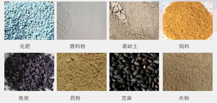 多層直線振動篩產品應用：化肥，磨料分，高嶺土，磁療，焦炭，藥粉，芝麻，木粉等。